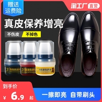Sheep Oil Leather Shoes Oil Black Brown Colorless Genuine Leather Maintenance Oil Advanced Care Men And Women Universal Shoeshine Shakers Suit