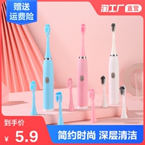 Adult sonic vibration electric toothbrush Household waterproof rechargeable student party Male and female student couple suit soft hair