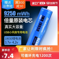 Double 18650 lithium battery 3 7v4 2v small fan dual mosquito Pat charging treasure strong light flashlight radio