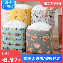 Cashier bag Mildew-Proof Moisture-proof Quilt Subfinishing Clothing Large Capacity Clothing Cotton Quilted to Waterproof Moving Packing Bag