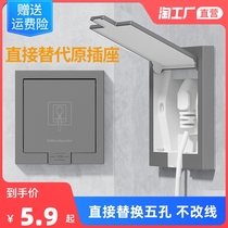 86 type invisible socket embedded panel refrigerator special hidden inner concave inner - inner - hole wall