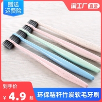 Wheat straw soft hair toothbrush adult soft hair bamboo charcoal long charcoal for men and women couples filament gingival protection home home clothing
