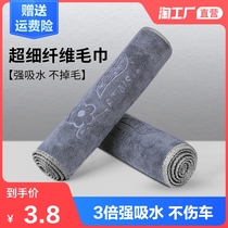 Advanced car wash towel car cloth special car supplies Daquan thickened absorbent interior car rag does not lose hair