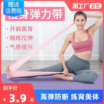 Yoga fitness tensile belt elastic belt resistance belt to improve humpback open back leg extension belt multifunctional tensile sheet
