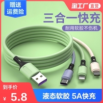 5A super fast charging three-head data cable Three-in-one liquid soft rubber Apple mobile phone one-for-three charging cable multi-function