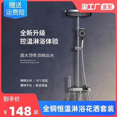 taobao agent Gray gray shower suit, smart piano button supercharged all -copper bathroom bathroom shower shower