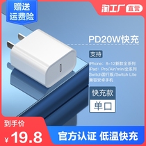 Apple 12 charger 20W fast charging PD original iphone11 charging head flash charging 18W set of single head