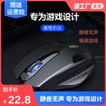Mechanical games dedicated e-sports wired mouse computer Hongjia office mute chicken silent notebook desktop
