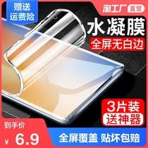 vivox27 Tempered Water Condensed x21x23x50 Mobile Phone x20x30x7x9s Full Screen z5s1y3 plus pro
