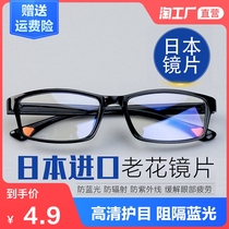 Presbyopia mens anti-blue fatigue ultra-light dual-purpose high-definition smart fashion middle-aged and elderly glasses Lady