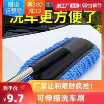 Car supplies dust duster set soft wool long handle telescopic wiper artifact mop brush car wash tool