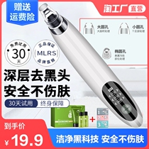 Mmlrs black head artifact electric suction mens special pore removal acne cleaning suction device beauty instrument shovel