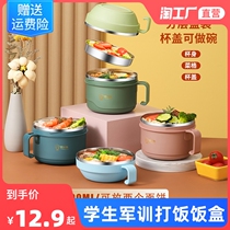 304 Fast Food Cup Stainless Steel Thickened Student Dormitory With Cover Class Rice Bowl 1 2 Easy to wash Blister Bowl