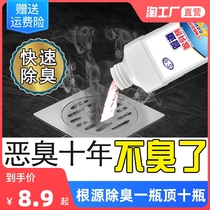 Snow umbrella sewer deodorant toilet toilet kitchen pipe anti-odor deodorant deodorant fragrance