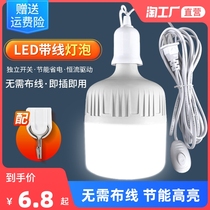 LED with wire bulb energy-saving lamp Home socket e27 screw opening with plug switch line super-bright suspended lighting lamp
