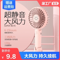 Handheld small fan Portable mini small large wind rechargeable student portable mute usb office desktop