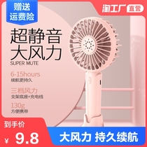 Handheld small fan Portable mini small large wind rechargeable student portable mute usb office desktop