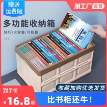 Book box storage box foldable student high school storage box artifact household storage box
