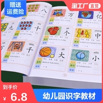  1440 words childrens pre-school picture reading literacy books 3-4-5-6-7-year-old kindergarten baby learns Chinese character cards
