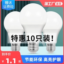 Led energy saving bulb bicolor adjustable domestic white yellow warm light super bright E27E14 size screw mouth pendant light bulb