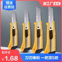 Utility knife Large wallpaper knife Industrial thickening paper cutting knife 18mm multi-purpose medium knife Beauty seam knife Wallpaper blade