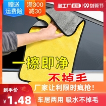 Car wash towel does not lose hair large thickened car wipe cloth for car absorbent car special towel wipe glass Rag