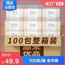  100 packs of paper hotel paper FCL toilet paper household affordable napkins facial towels paper paper towels wholesale