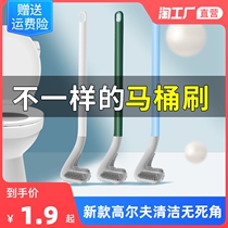 Golf toilet brush Silicone wall hanging no dead corner household toilet artifact hanging wall toilet Net Red cleaning brush