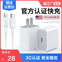  Apple charger 12promax charging head iPhone fast charge 11pro mobile phone x original xr data cable