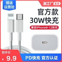 20W fast charge PD charger head for Apple iphone12 original 8p7x plug 11pro mobile phone 18