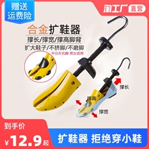 Shoe expanders shoes shoes high heels flat shoes expanders universal shaped shoe supports for mens and womens shoes
