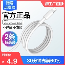  Apple data cable iphone12 charging cable 11pd fast charge 7 flash charge 8p mobile phone 6s original xs extended x