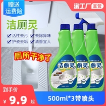 3 bottled toilet clean toilet cleaner household toilet strong yellowing and descaling odor deodorant blue bubble