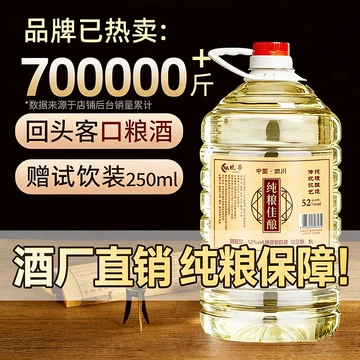 中国梦酒52度-中国梦酒52度促销价格、中国梦酒52度品牌- 淘宝
