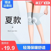  Summer knee pads cover to keep warm old and cold legs Summer thin men and women paint joint sheath air conditioning room protection non-slip