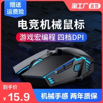 Mouse wired usb silent mechanical Internet Bar e-sports games dedicated Silent desktop notebook for boys and girls