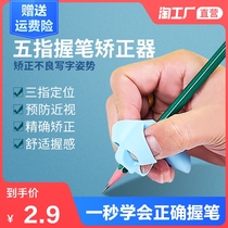 Pupils Pen Holder Orthosis Kindergarten Childrens Pen Correction Artifice Writing Posture Corrector Baby Children Learn to Write Beginners Take Pen Grab Pen Three Finger Pencil Pencil Holder