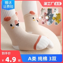 Baby socks autumn and winter cotton long tube 0-3 months male cute daughter baby socks newborn baby socks spring and autumn