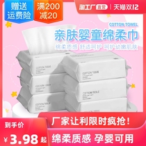 Baby cotton towel disposable childrens face and face cleanser towel dry and wet towel cotton baby face towel