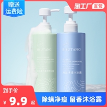 Sea salt shower gel perfume type long-lasting fragrance acne removal goose skin bumps female mens special foam lotion