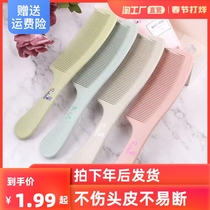 Wheat Straw Home Comb Female Student Portable Handle Comb Hair Comb Hair Comb Hair Comb Massage Hair Comb
