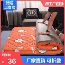 Mattress padded thickened sponge mattress Student dormitory single hard pad quilt Cartoon rental special tatami 1 2m