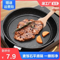 Maifan stone pan Non-stick pan Steak frying pan Household small omelette pancake pancake Induction cooker Gas stove is suitable