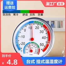 High precision hygrometer Household thermometer Indoor wall-mounted room temperature meter Dry hygrometer Precision thermometer