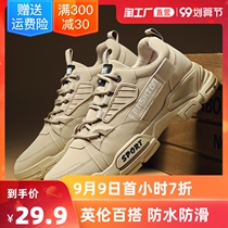 2021 new autumn waterproof non-slip labor insurance mens shoes construction site Leisure breathable tooling mens sports wear trendy shoes