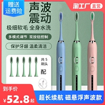 Magnetic levitation waterproof electric toothbrush automatic intelligent dual control Sonic male Lady adult soft hair couple set
