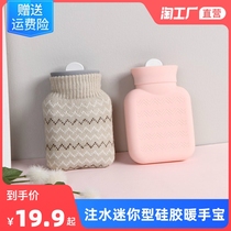 Silicone hot water bag hot compress warm stomach water injection type warm water bag Mini Portable hand warm water bag