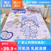 Summer Machine Washable Latex Cool Mat Three Sets 1 8 Ice Silk Mats 1 5m Mattresses Home Folding Air Conditioning Soft Mat