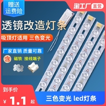 Led light strip strip module suction ceiling lamp replacement light source indoor lighting super-bright square energy-saving lamp transform light plate
