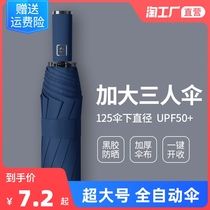 Automatic umbrella male and female folding sun umbrella for reinforced clear and rain dual-use sunscreen Anti-UV thickened sunshade